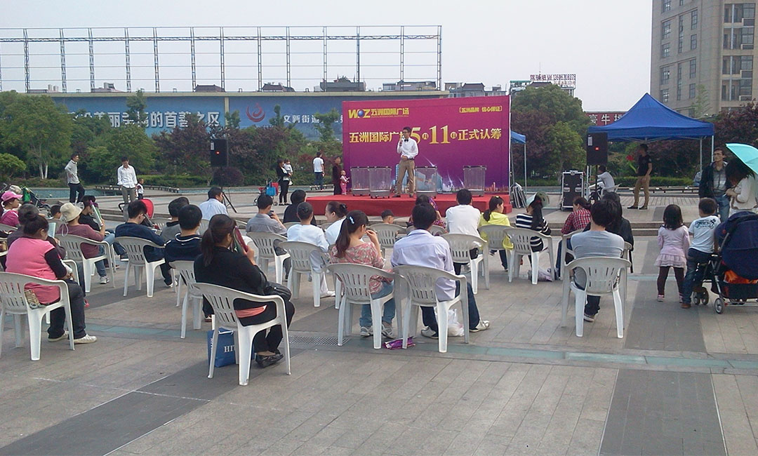 来宾南京城开集团路演案例